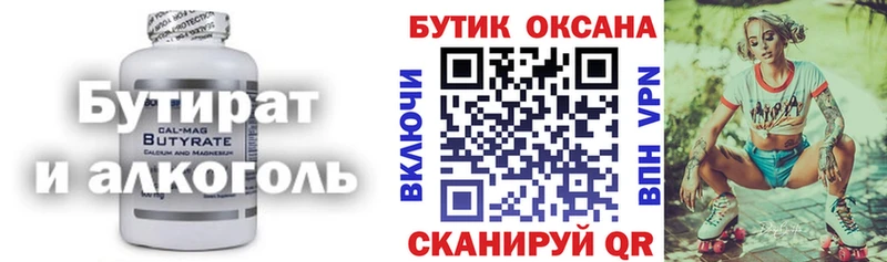 сколько стоит  Великий Новгород  БУТИРАТ буратино 