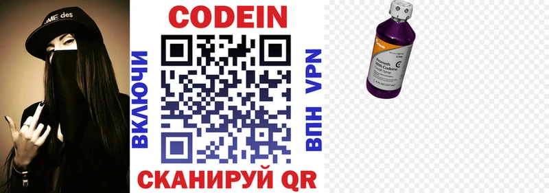 mega онион  Великий Новгород  Кодеин напиток Lean (лин) 