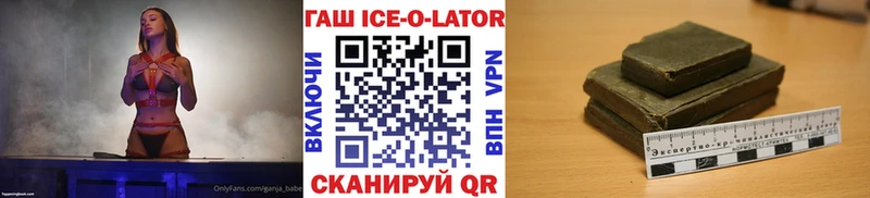 ГАШ Ice-O-Lator  Великий Новгород 