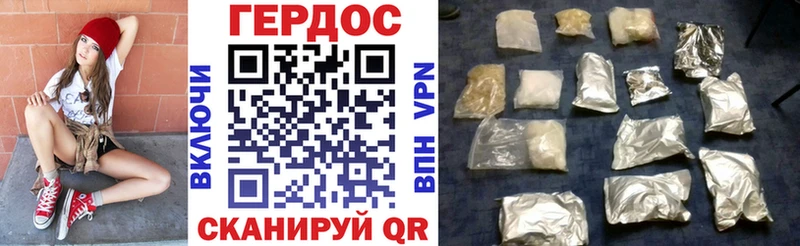 Героин хмурый  Великий Новгород 